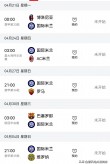国米计划调整阵容，备战本周末强敌的简单介绍